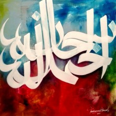Subhan-Allah-Al Hamdulillah